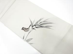 作家物　手描き　雀に笹模様　名古屋帯